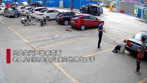 梦幻的笑容 老人摔倒扶还是不扶？广东佛山这名男子给出了最佳答案