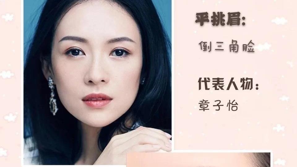 李湘 画眉毛的方法及手法，选择什么样的眉形，关键还是要看脸型