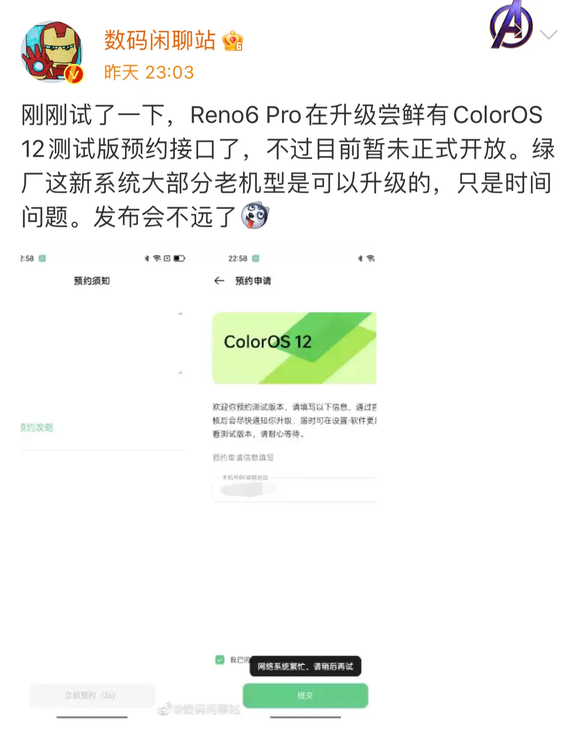 ColorOS|大V曝料ColorOS 12最新动态 OPPO大部分老用户均可升级