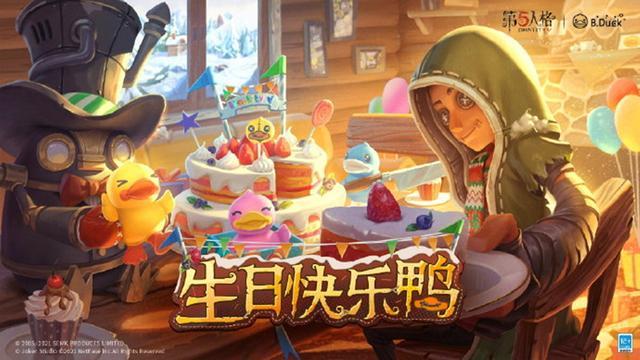 第五人格 第五人格：佣兵联动紫皮堪比金皮，限定金皮“红衣人”没了牌面