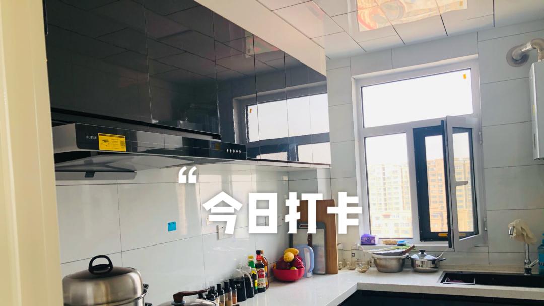 入住新家的第二天，享受幸福新生活太幸福了，给大家分享沾沾喜气