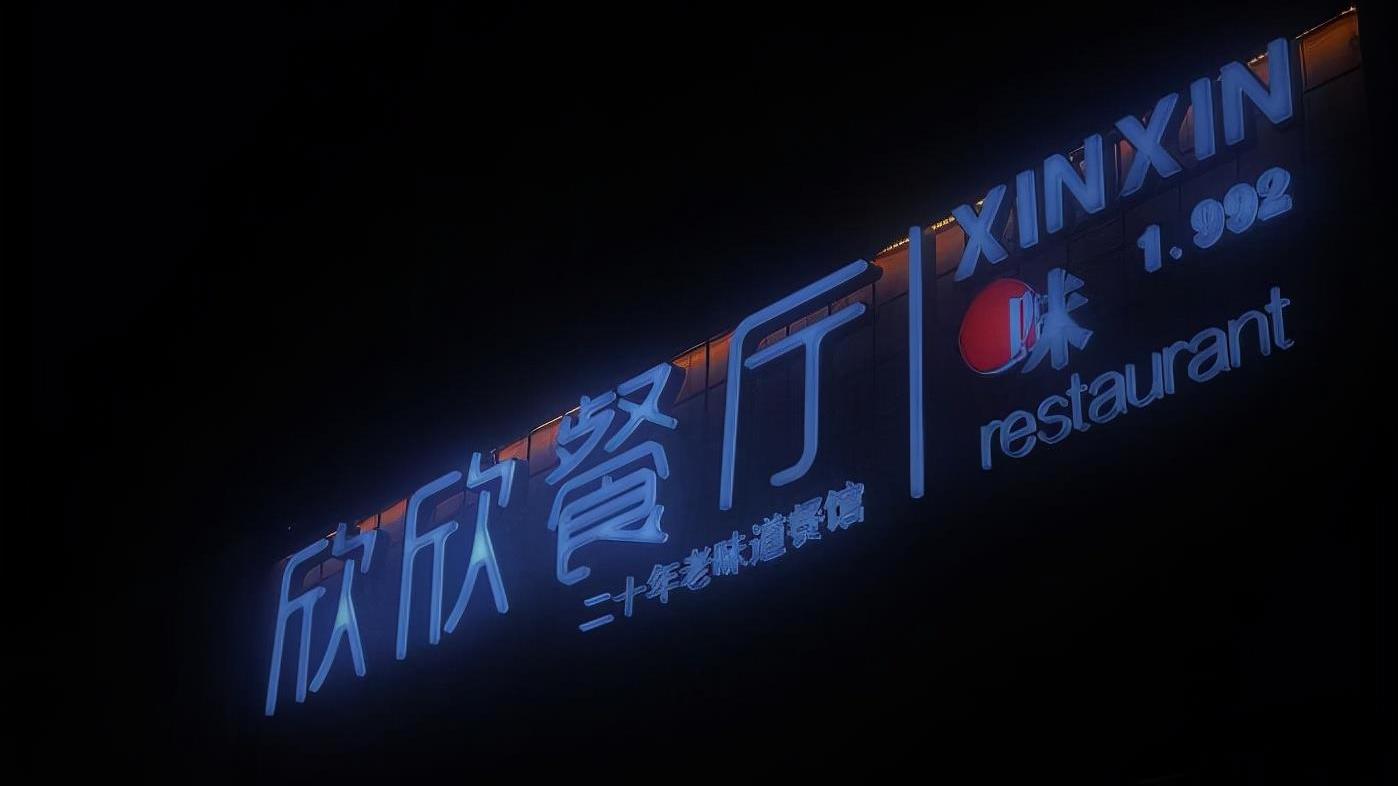 肥肠|大连这家1992年的粑粑馆儿，量大实惠味道好，很多人只为情怀而来