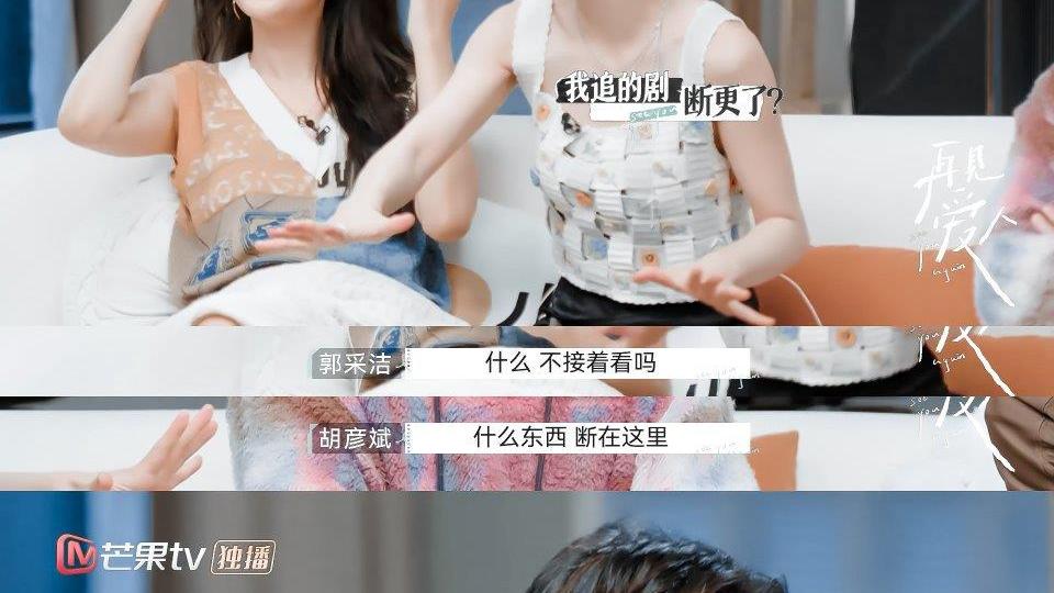 面朝黄土|《再见爱人》开启单线旅程，王秋雨大发脾气判若两人，朱雅琼呆住