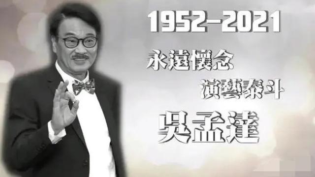 吴孟达|吴孟达出殡现场发生极其不文明一幕，媒体争相抢拍，场面拥挤混乱