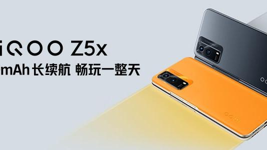 iQOOZ5x发布：天玑900加持1499元起