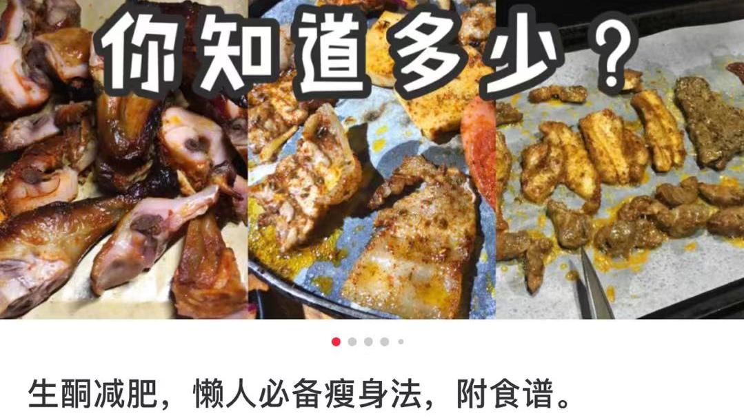 饮食 生酮减肥，醒醒你！