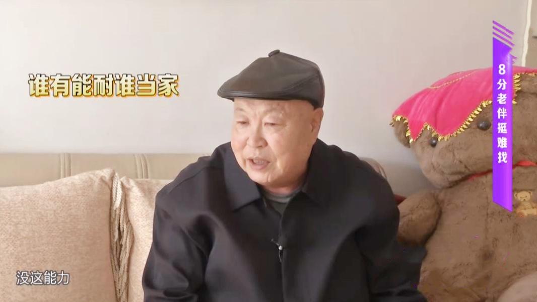 刘笑东 65岁大爷相亲200多次都全都失败，坦言：我想找个7分以上的老伴