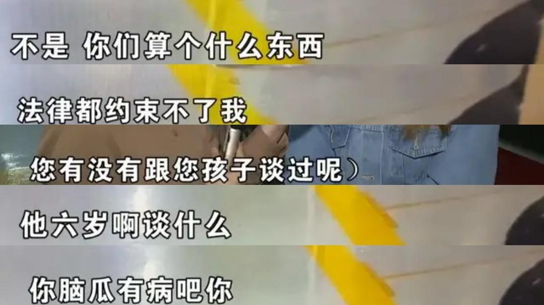 孩子做错事，家长还这么嚣张跋扈的，我还是第一次见