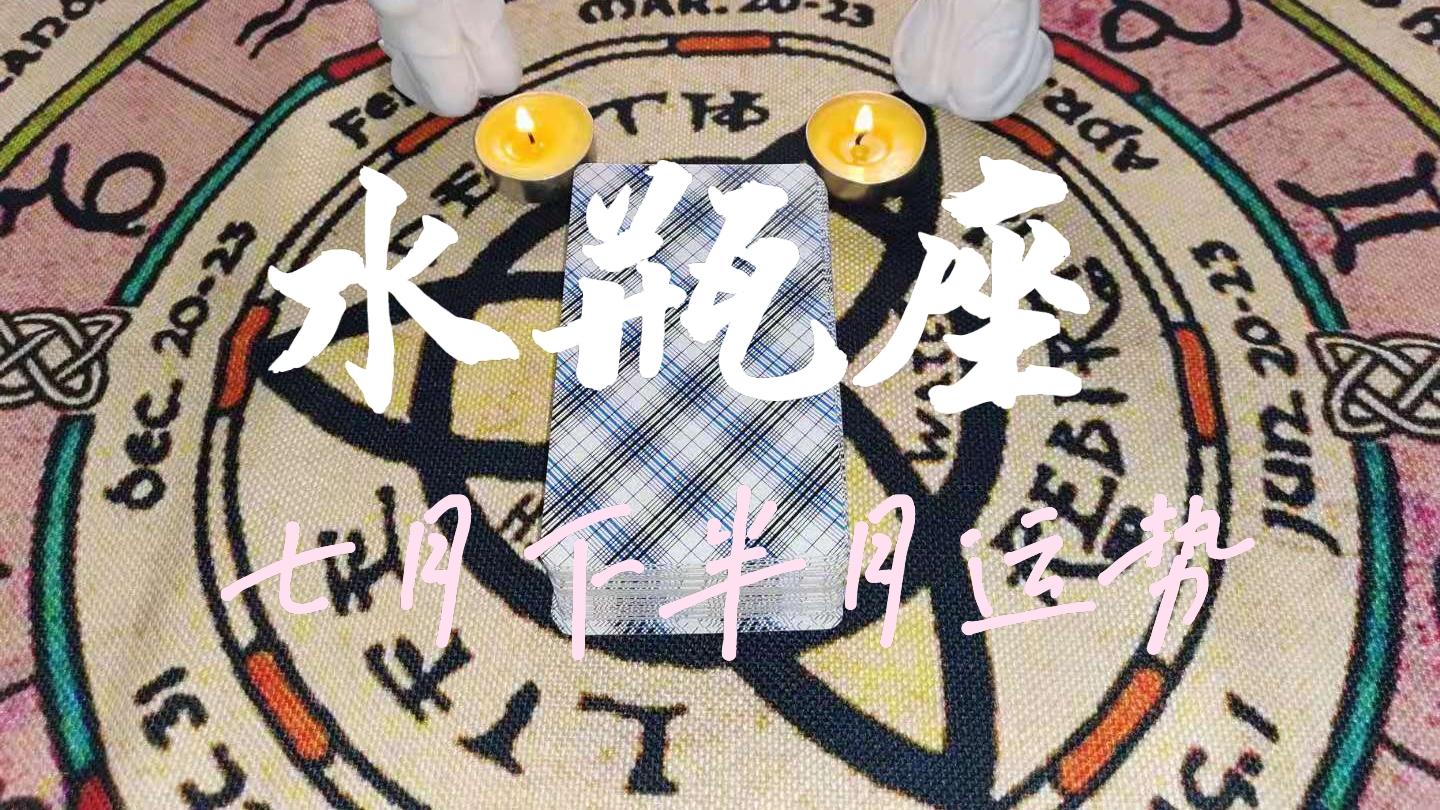 灵鹿塔罗DeerTarot|【水瓶座】运势-被金钱的牢笼给困住，无法突破前进