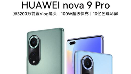 nova9|华为nova9系列正式发布，全系搭配4G骁龙778，2699元起售买吗？