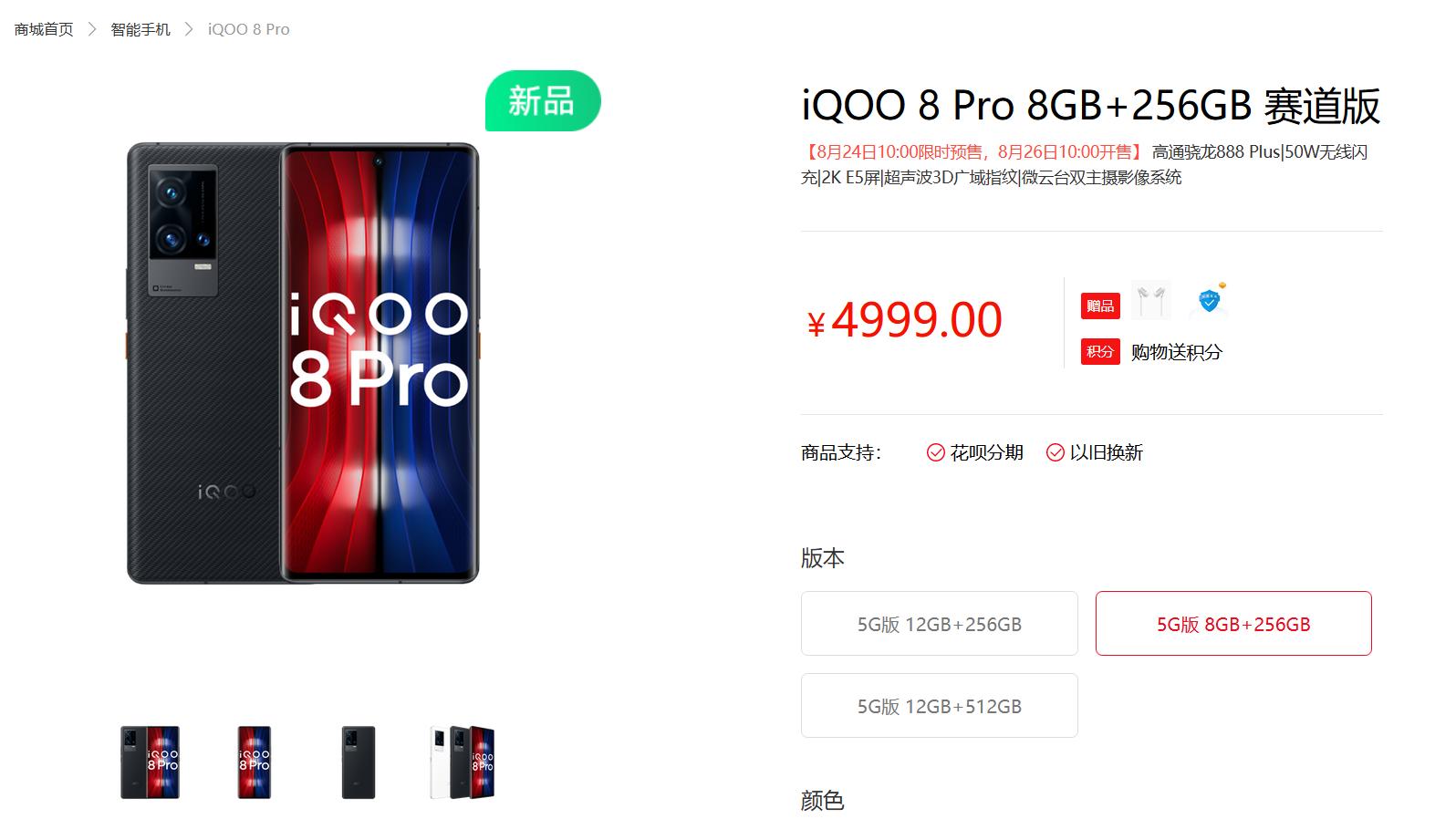 iqoo|iPhone13曝光后网友大呼没那么香，iQOO 8 Pro成了更香机