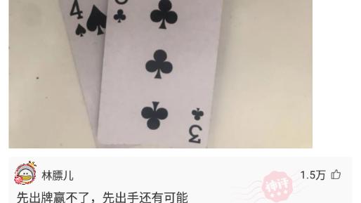 书尽心生|神回复：兄弟们，小时候忍不住去做的事，你中了几条？