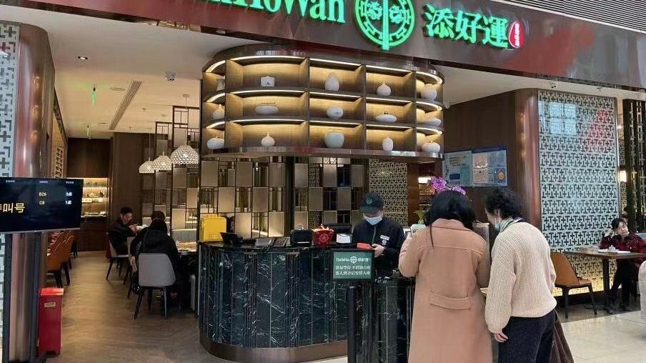 叉烧包|上海连续12年获米其林奖的茶餐厅，食客排队两小时只为一个叉烧包