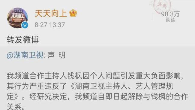 杨幂|被曝认汪涵做干爹，取代钱枫：入驻《天天向上》的女主持不简单！