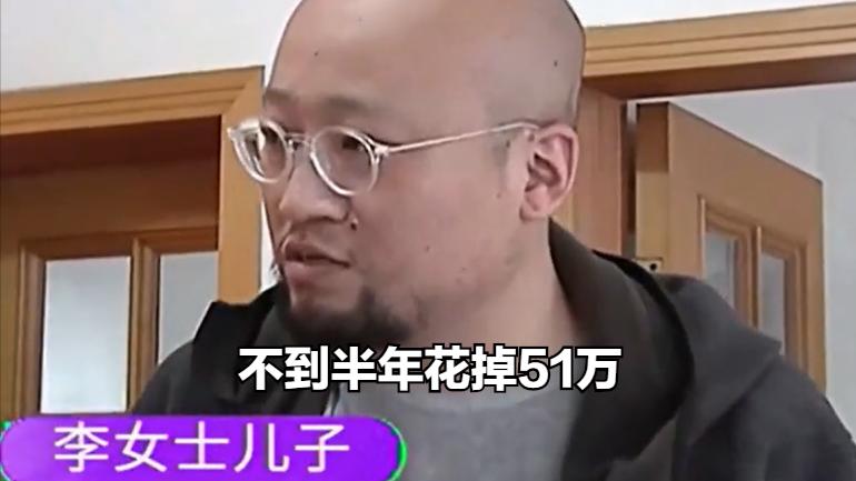 松下 老人做按摩花光52万退休金，儿媳怒找店家，店员：你动我一下试试