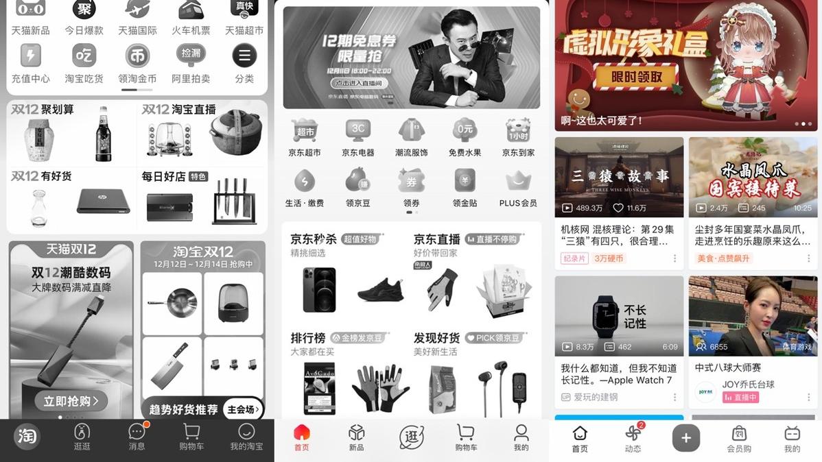 南京大屠杀死难者国家公祭日，多个App首页变为黑白