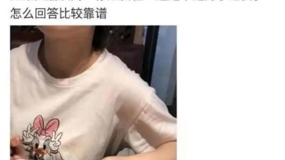 幽默搞笑神回复|神回复：如果女朋友问：你跟我在一起是不是为了睡我，怎么回答？