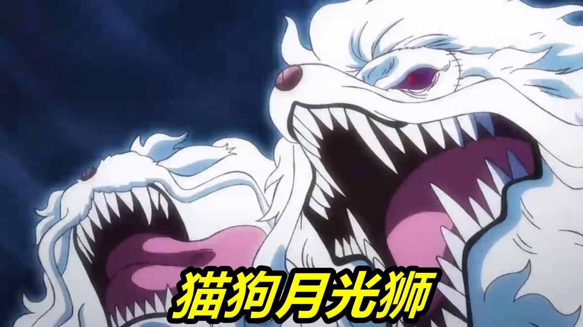 凯多|海贼王1003集先行：赤鞘九侠“全军覆没”，凯多暴走，热息“伺候”九侠