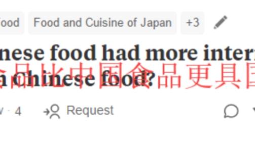 煎饼|日本料理比中国菜更具国际影响力，是因中国菜是穷人食物？