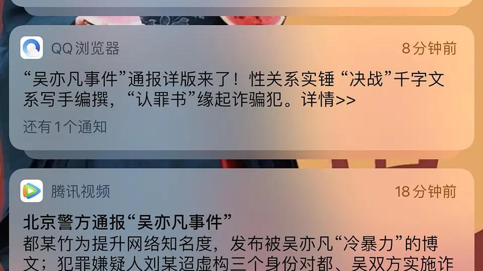 慢慢来的脚步|调查结果公布了，都美竹和吴亦凡都不是好东西？