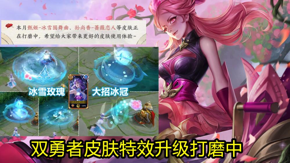 艾琳|11月皮肤优化日程公布，艾琳玩家笑了，李玉环喜提女儿国国王新传说，特工战影烂大街