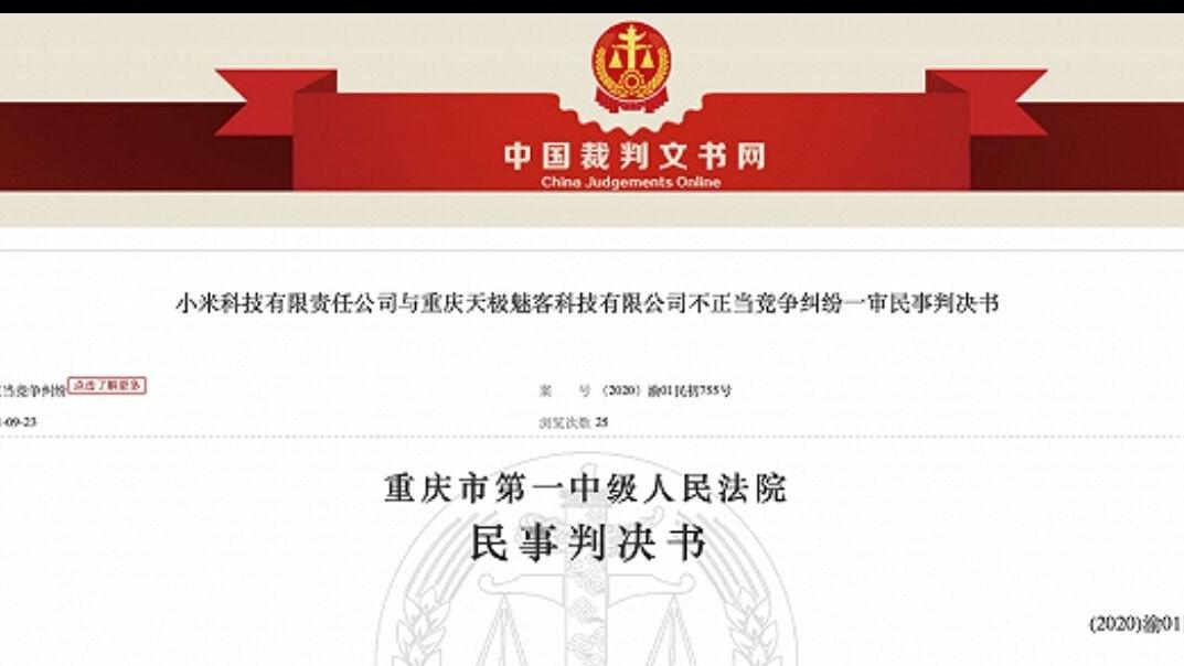 华为|小米起诉天极网获赔200万，却输给了舆论