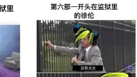 jojo|JOJO第6部动画还没来，恶搞图先来了，网友吐槽：那不是屑老板么