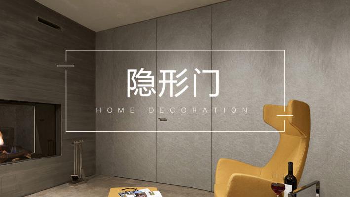 做隐形门之前，这些雷区你一定要知道！