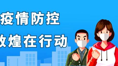 日检测10万人份！移动PCR方舱实验室助力敦煌全员核酸检测