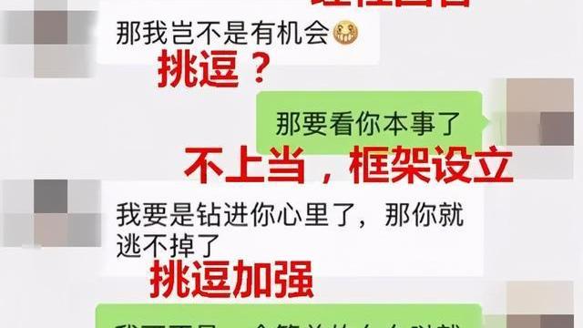 冷月恋爱顾问 实战撩妹案例：从刚认识聊到女生主动“么么哒”
