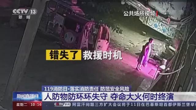 旺旺屋 监控曝光！那场重大火灾致18名未成年人遇难……