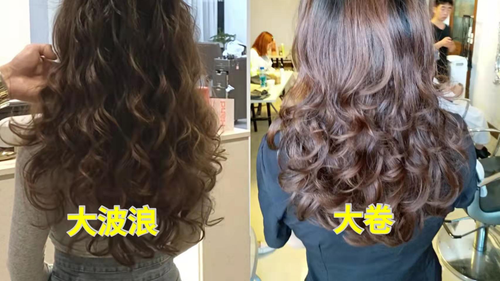 新陈代谢 热烫和冷烫，哪种烫法更适合烫大卷？大卷和大波浪有啥区别？
