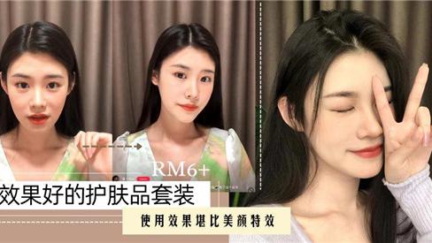 护肤品|效果好口碑好的护肤品套装推荐 高性价比护肤品套装排行榜前十名