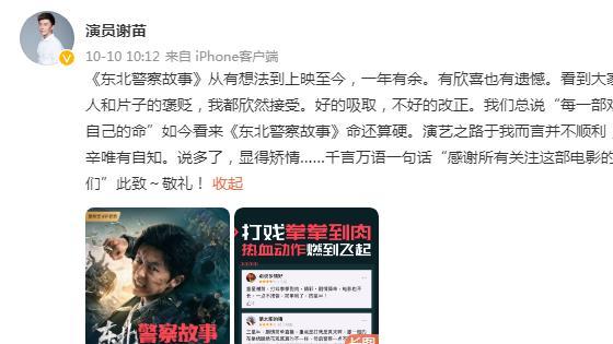 谢苗|谢苗：9岁成名，周润发一句话让他退出影坛，37岁名不见经传