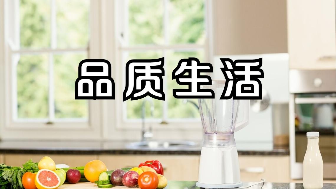 这几样家居物件，有钱人都备上了，看看你家有没有