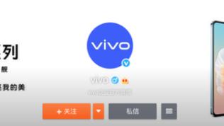 vivo|vivo新机即将发布，6nm芯片搭配1亿像素，仅2799？