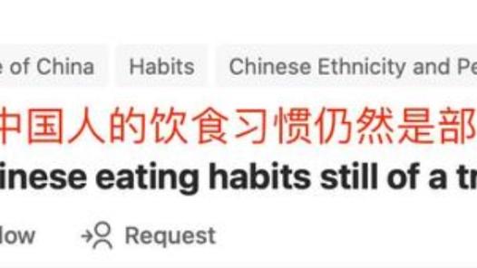 烤鸭|老外：中国人围坐在一起吃饭的行为原始落后！网友怒怼