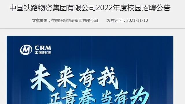 天明情感说 又一国企面向大学生招聘，月薪可达7000元，这3类学生报考有优势
