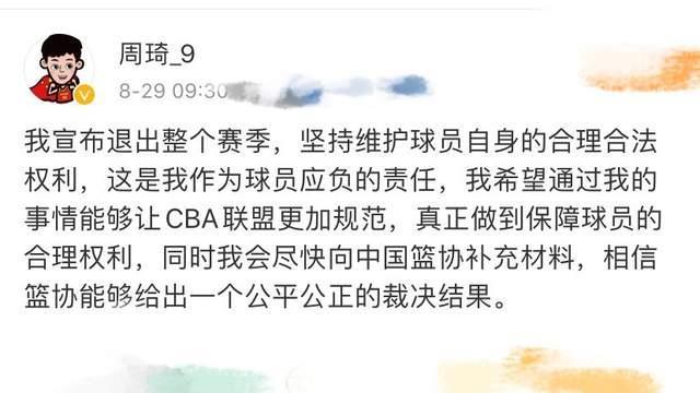 颜家欣说情感|CBA乱象丛生，周琦退赛引争议！朱彦硕：算是两败俱伤，三方全输