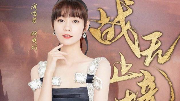 娱乐天地圈|段奥娟唱《星辰变》动画主题曲《战无止境》引燃酷狗网友共叹热血