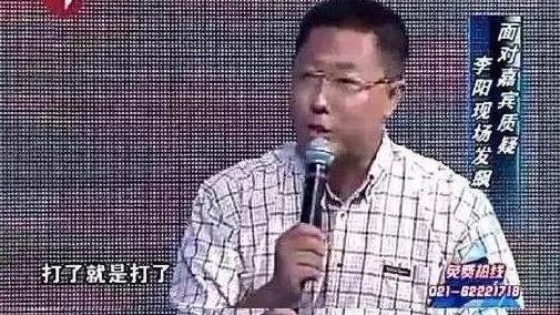 堂堂哥|李阳家暴前妻后又家暴女儿 曾皈依佛门还说自己该被原谅