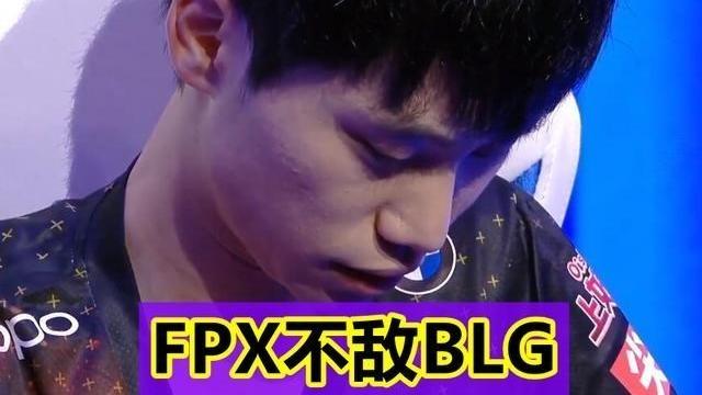 桃小菁的|“Nuguri思想出了问题！”FPX不敌BLG，金贡怒斥：别玩破败王了！