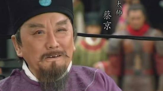 她们无界限的爱 蔡京、童贯和高俅，他们的晚年结局如何？