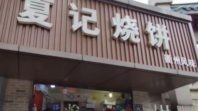 杭州|衢州大哥在杭州卖小吃，一天卖2000多个，9年时间在当地买了7套房