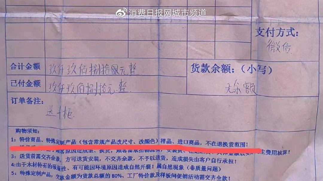 定制家具能早产两年 济宁高新区红星美凯龙一门店涉嫌欺诈消费者