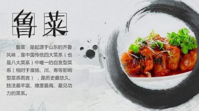 山东省|舌尖上的美食：我国八大菜系之首鲁菜