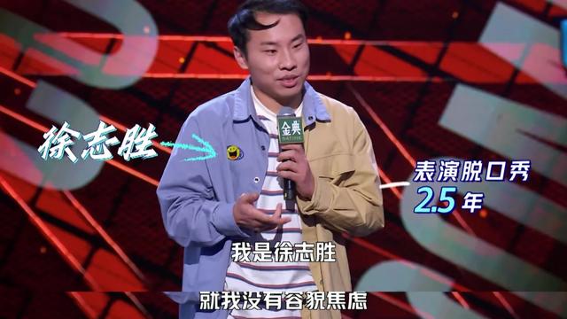 羽扇清风 “脱口秀鹿晗”徐志胜：长相一言难尽，有趣势不可挡