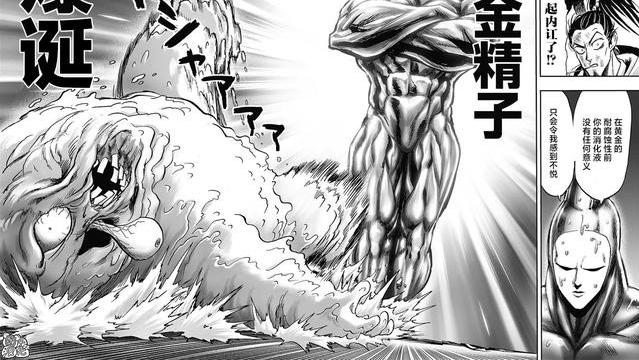 埼玉|《一拳超人》作者吃错药了吗？剑圣会团灭，人类角色死相凄惨