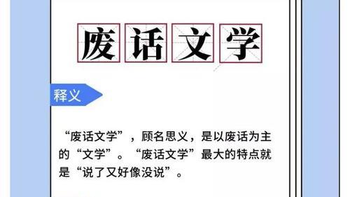 闪对 废话文学？我直呼行家啊