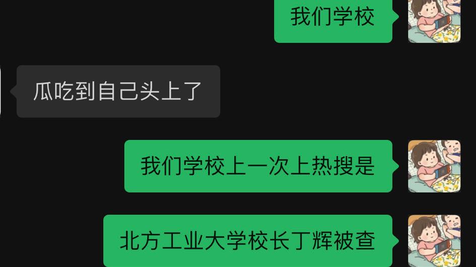 沈志莉|落马女副校长单次买衣服消费20万元！